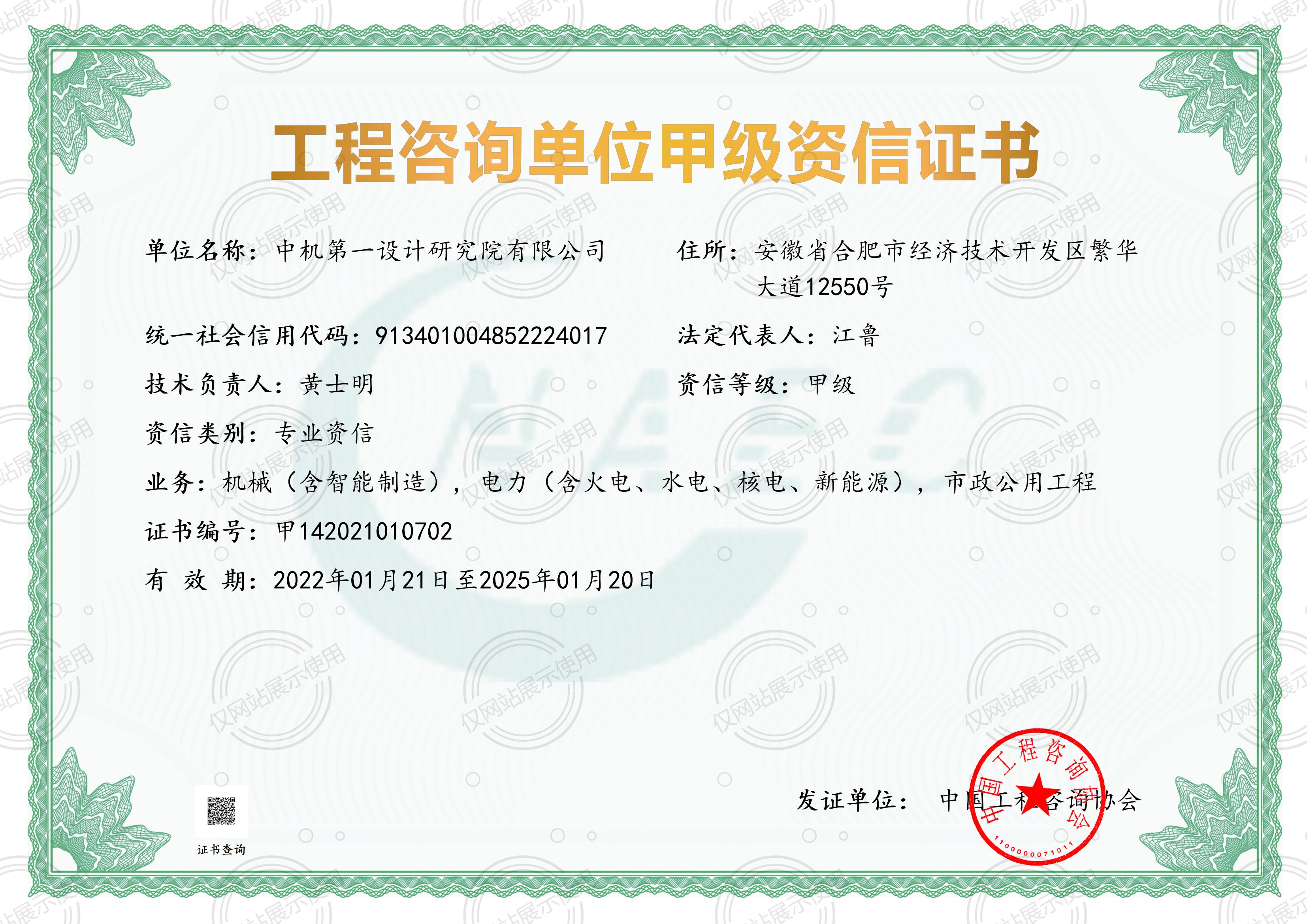 yl7703永利官网(集团)有限公司