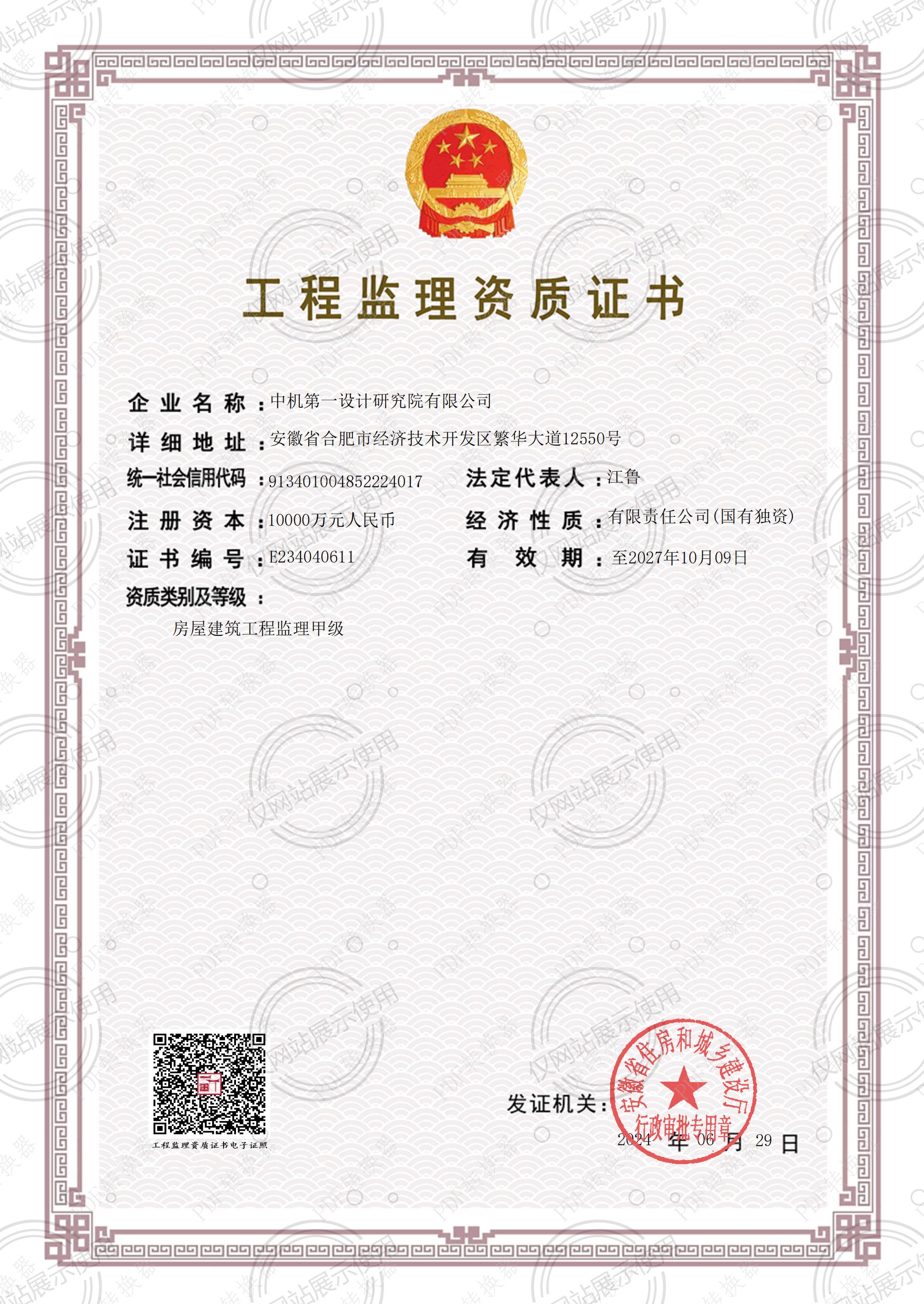 yl7703永利官网(集团)有限公司