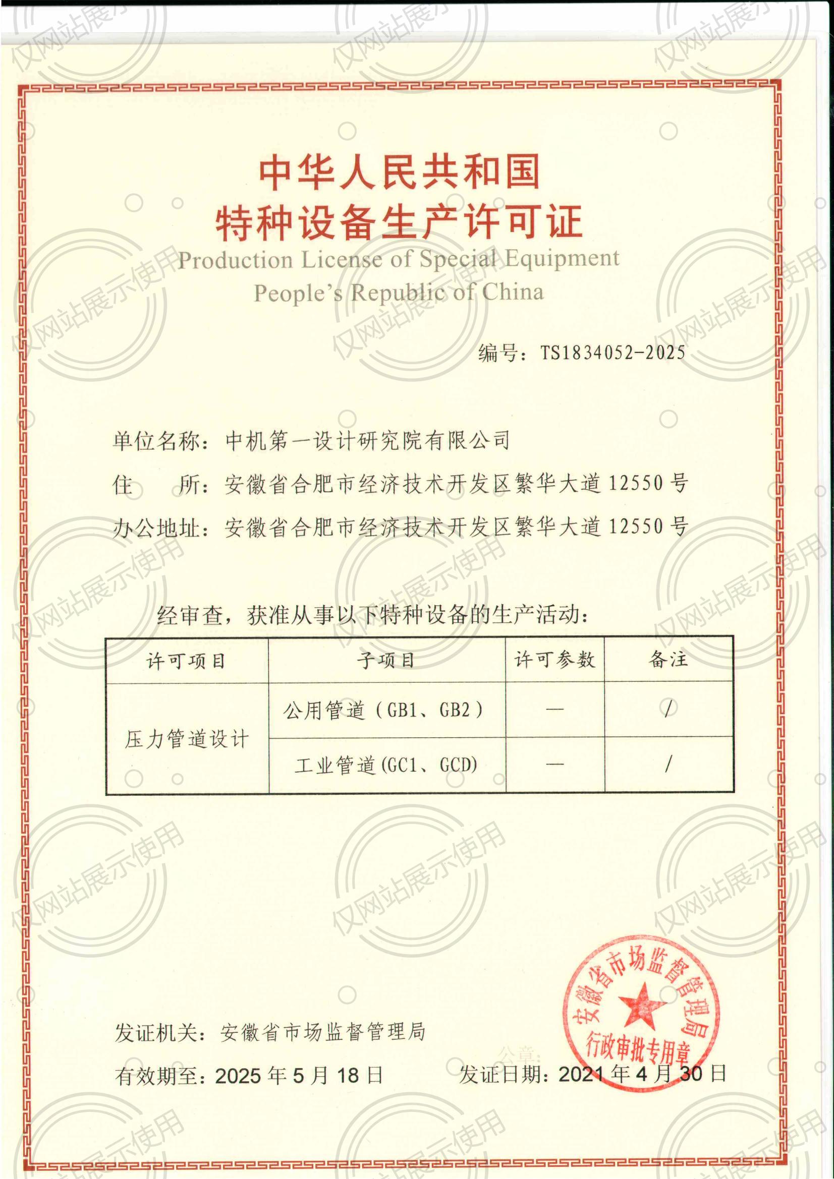 yl7703永利官网(集团)有限公司