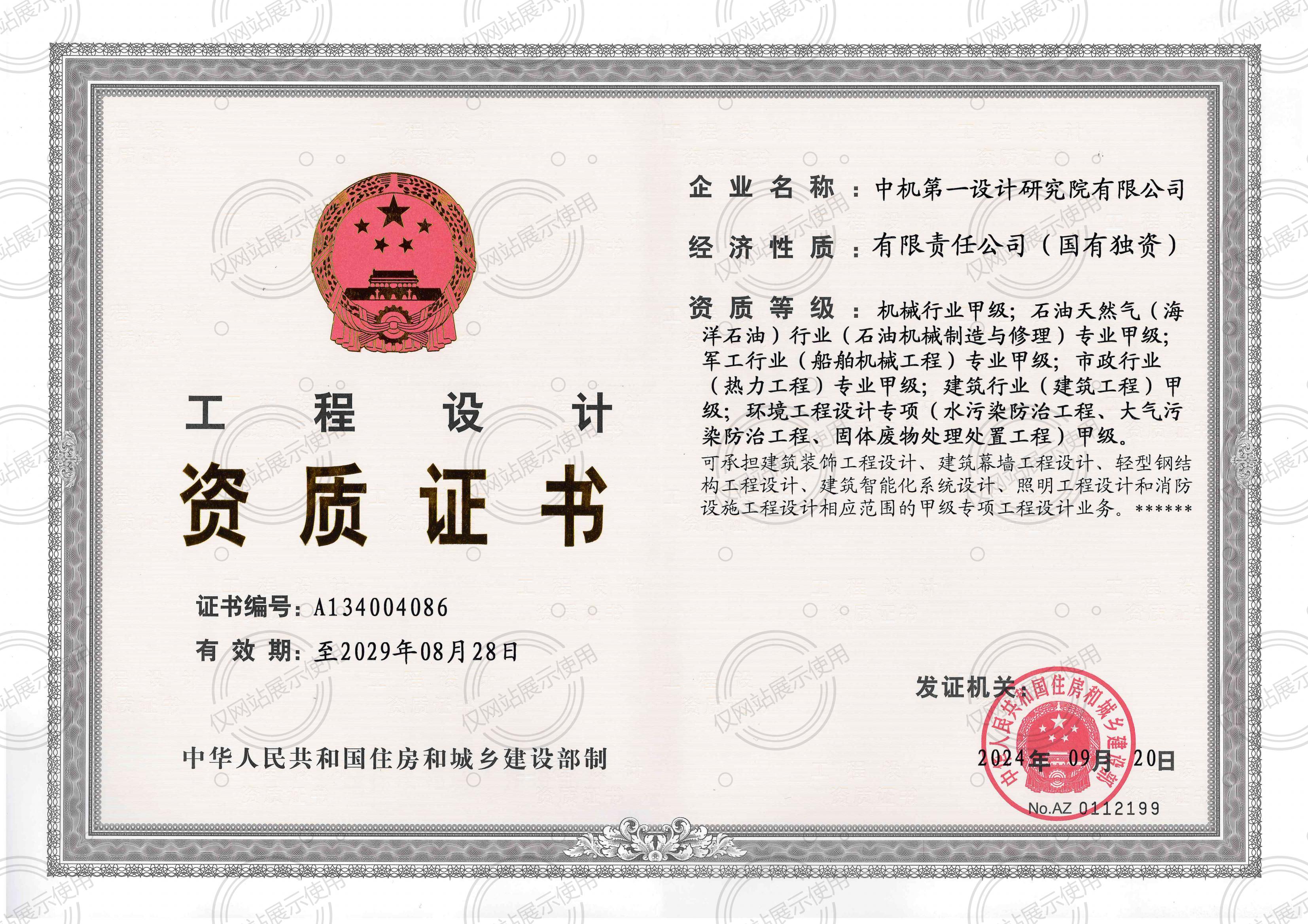 yl7703永利官网(集团)有限公司