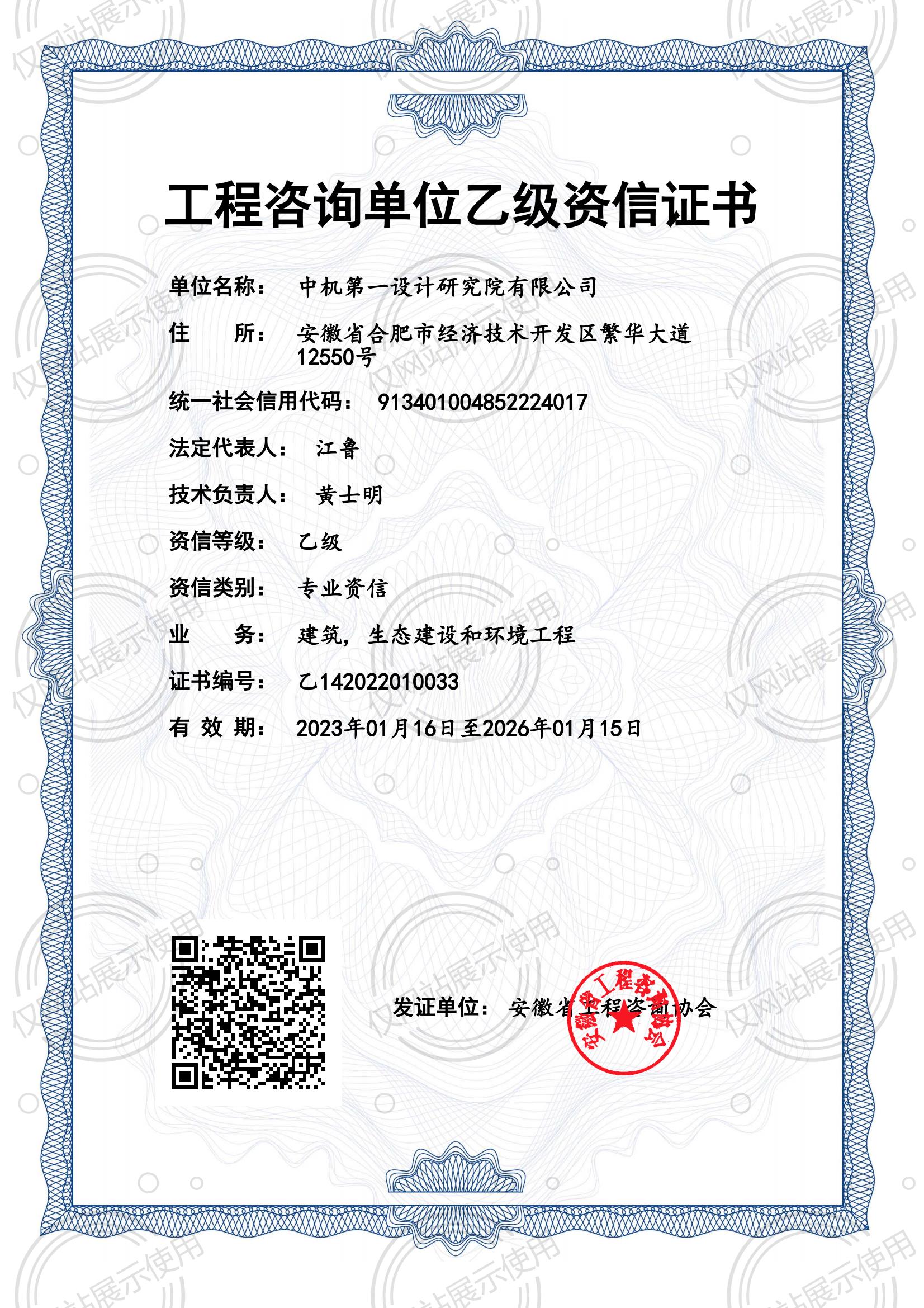 yl7703永利官网(集团)有限公司