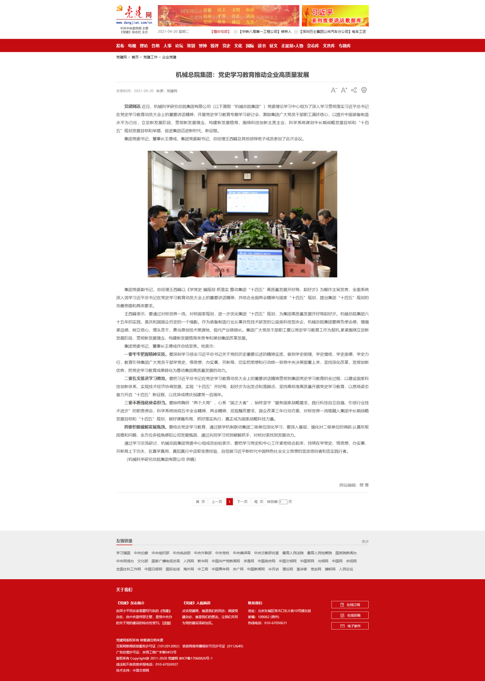 yl7703永利官网(集团)有限公司