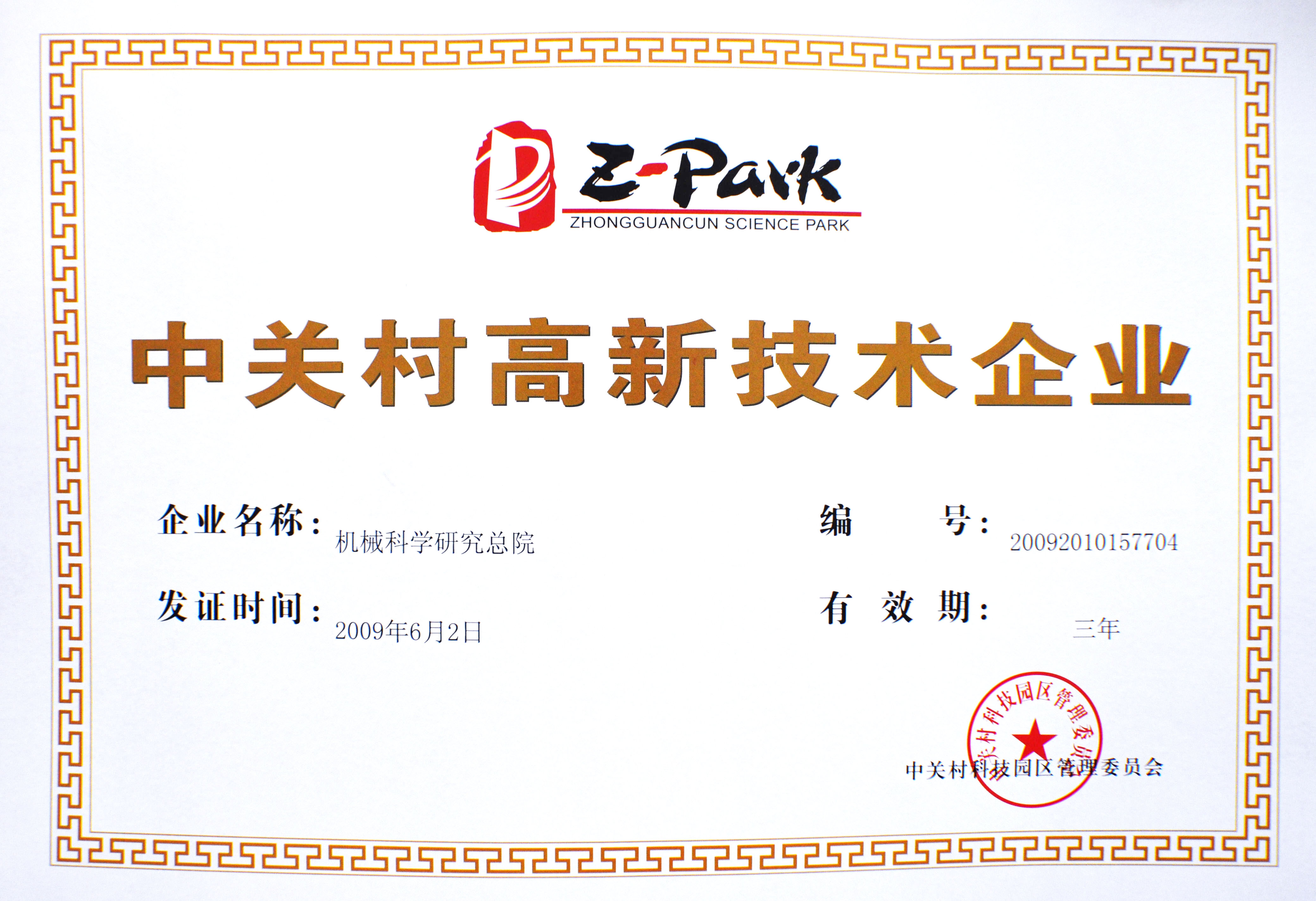 yl7703永利官网(集团)有限公司